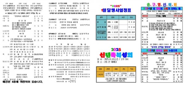 2024년12월29일1면001.jpg